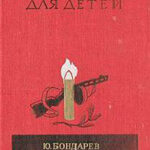 Повести читать онлайн