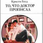 То