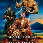 Верните вора! читать онлайн