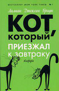 Кот