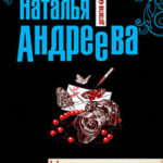 Наследник империи