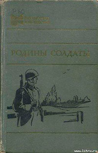 Река не может молчать читать онлайн