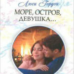 Море