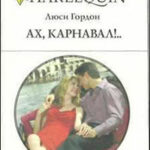 Ах