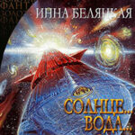 Солнце...вода...песок... (СИ) читать онлайн