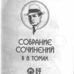 Появление Эль Борака читать онлайн