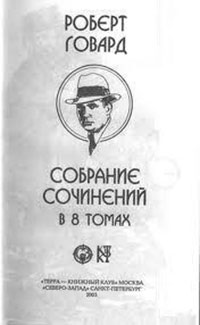 Появление Эль Борака читать онлайн