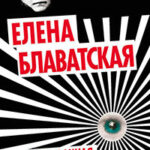 Заколдованная жизнь читать онлайн