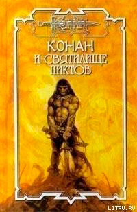 Чёрное пламя читать онлайн