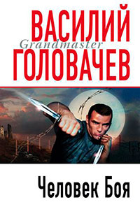 И возмездие со мною читать онлайн