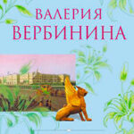 Ледяной сфинкс читать онлайн