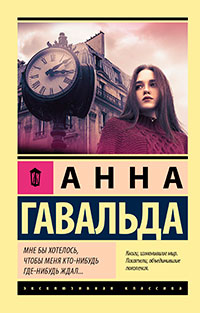 Мне бы хотелось