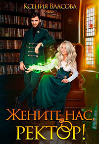 Жените нас