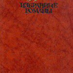 Человек