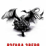 Взгляд зверя читать онлайн