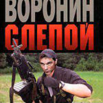 Троянская тайна читать онлайн