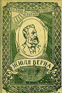 Ченслер читать онлайн