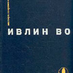 Черная беда читать онлайн
