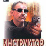 Над законом читать онлайн