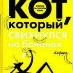 Кот