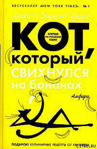 Кот