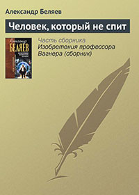 Человек