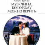 Мужчина