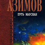 Оружие читать онлайн