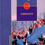 Красный смех читать онлайн