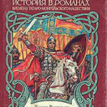 Князь Ярослав и его сыновья (Александр Невский) читать онлайн