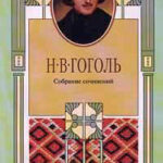 Ганс Кюхельгартен читать онлайн