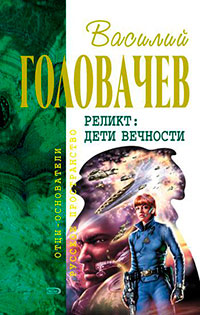 Пришествие необычайного читать онлайн