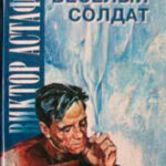 Женитьба читать онлайн