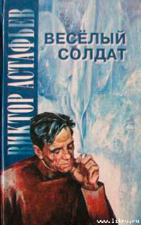 Женитьба читать онлайн