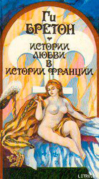 Любовь