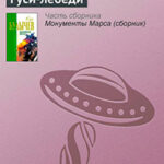 Гуси-лебеди читать онлайн