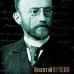 Пушкин в жизни. Спутники Пушкина (сборник) читать онлайн