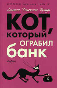 Кот