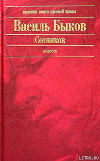 Обелиск читать онлайн