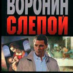Тайна Леонардо читать онлайн