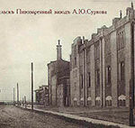 Деловая элита России 1914 г. читать онлайн