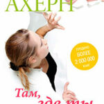 Там