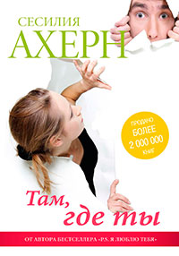 Там