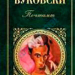 Сатанинский город (ЛП) читать онлайн