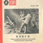 Нэнси читать онлайн