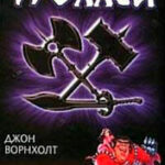 Сокровища троллей читать онлайн