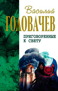 Сидоров и время читать онлайн