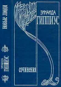 Новые люди читать онлайн