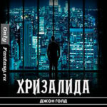 Ветры перемен (СИ) читать онлайн