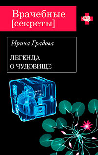 Вскрытие покажет читать онлайн
